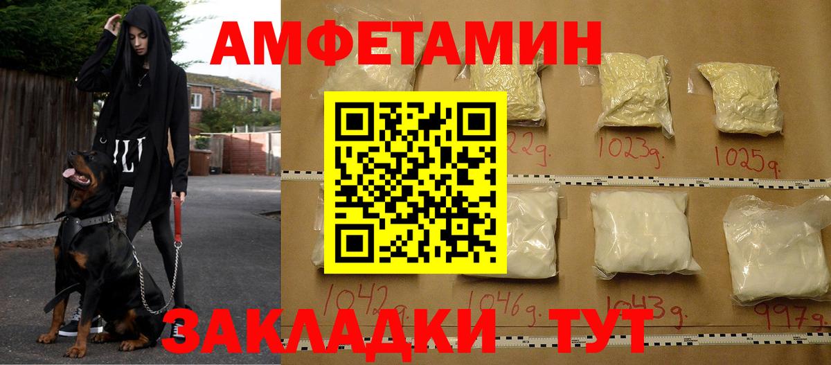 АМФ Premium  АМФЕТАМИН  Камышин  Вход с VPN 