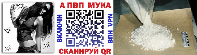 Alpha PVP Соль купить наркотики сайты Камышин
