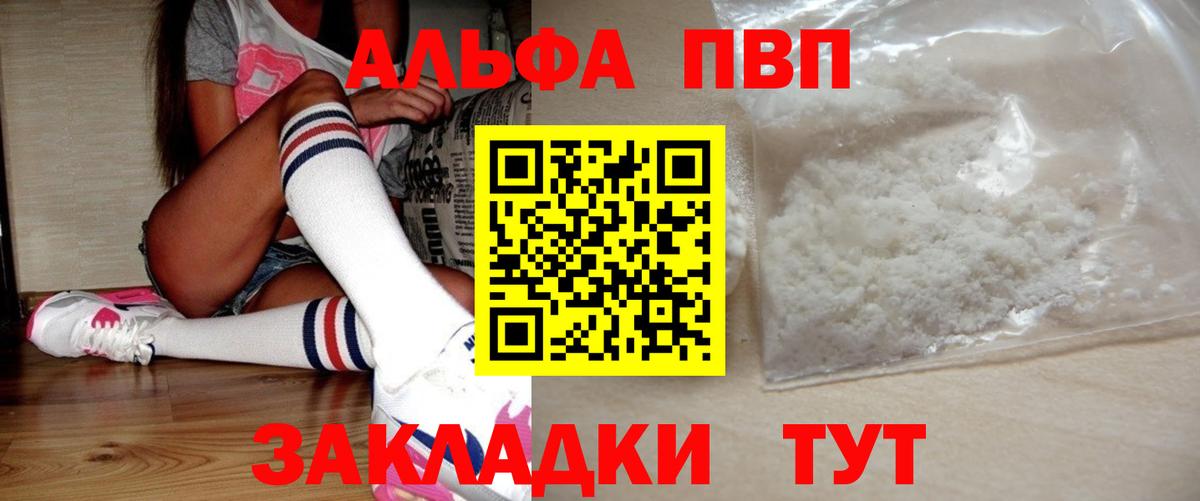 Alpha-PVP СК КРИС Камышин