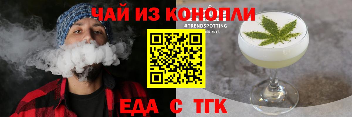 Cannafood марихуана  Вход с VPN  Камышин 