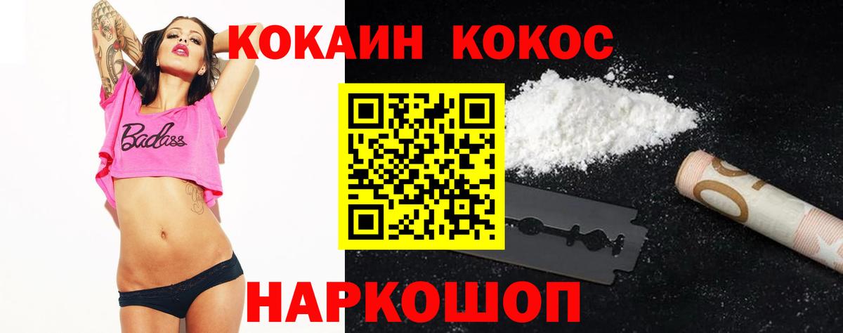 Cocaine Перу Камышин