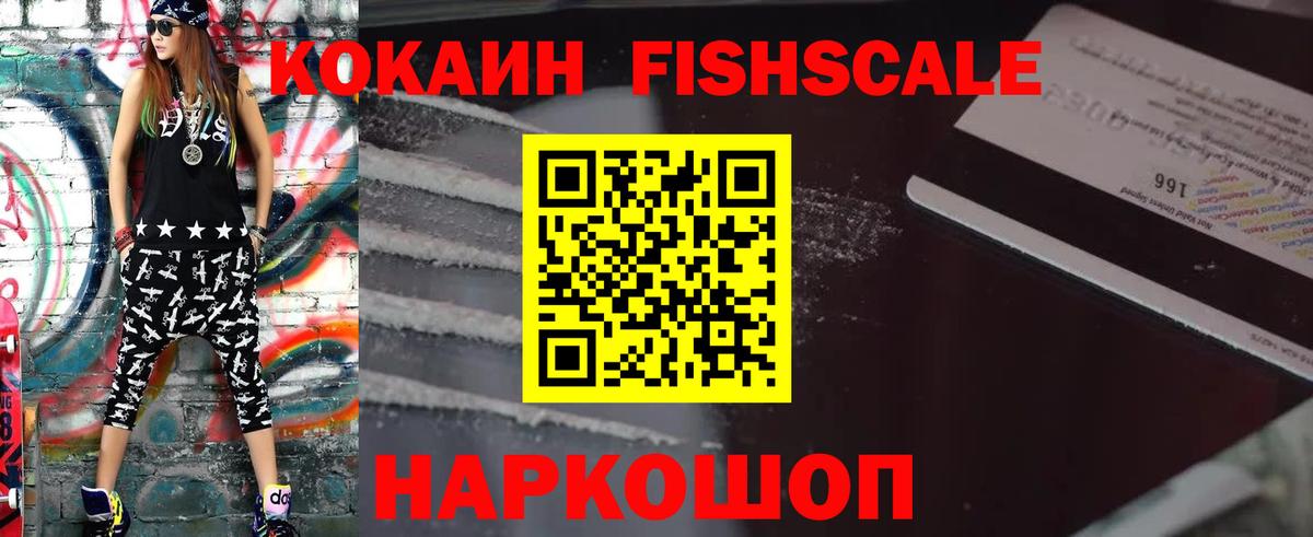 Кокаин  Cocaine 99%  Вход с VPN  Камышин 