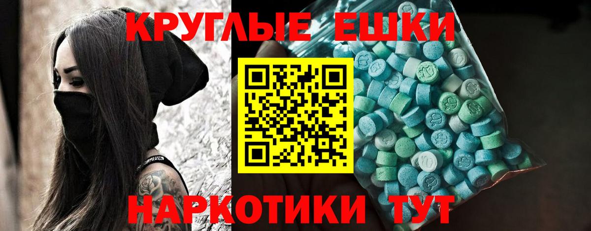 ЭКСТАЗИ  ЭКСТАЗИ Дубай  Вход с VPN  площадка Telegram  Камышин  Ecstasy Philipp Plein 