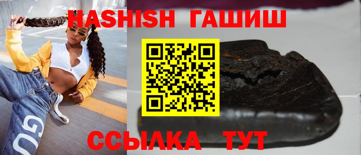 ГАШ убойный Камышин