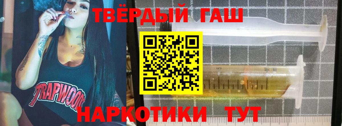 Гашиш хэш  ГАШИШ ice o lator  Вход с VPN  Камышин 