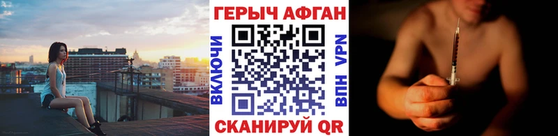 Героин Афган  Камышин 