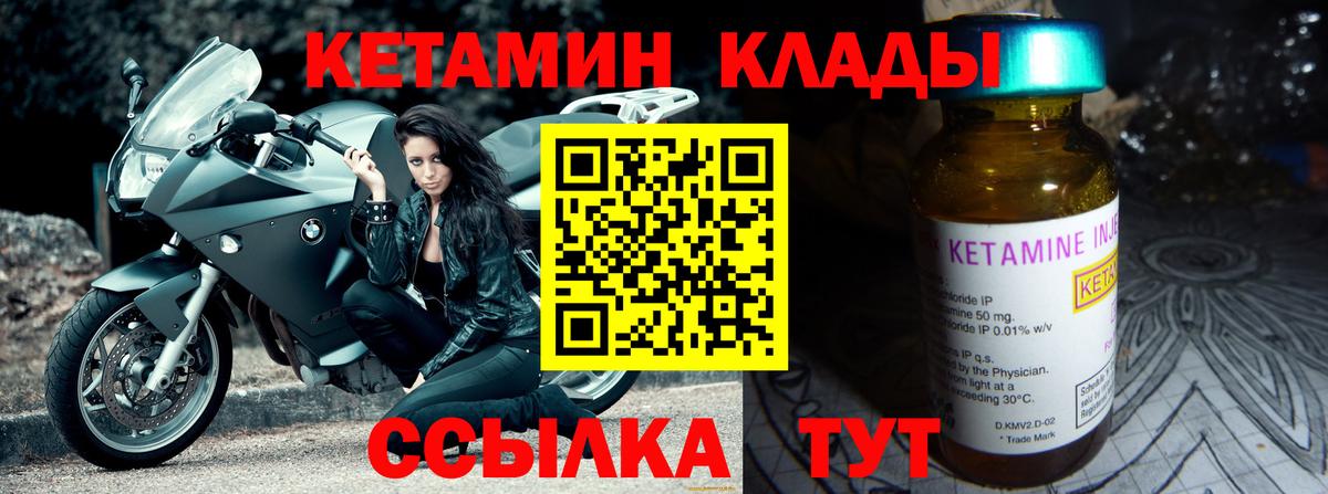 даркнет клад  КЕТАМИН VHQ  Камышин  Вход с VPN  Кетамин ketamine 
