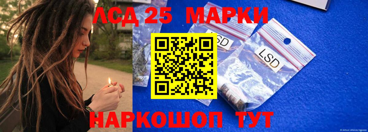 LSD-25 экстази кислота Камышин