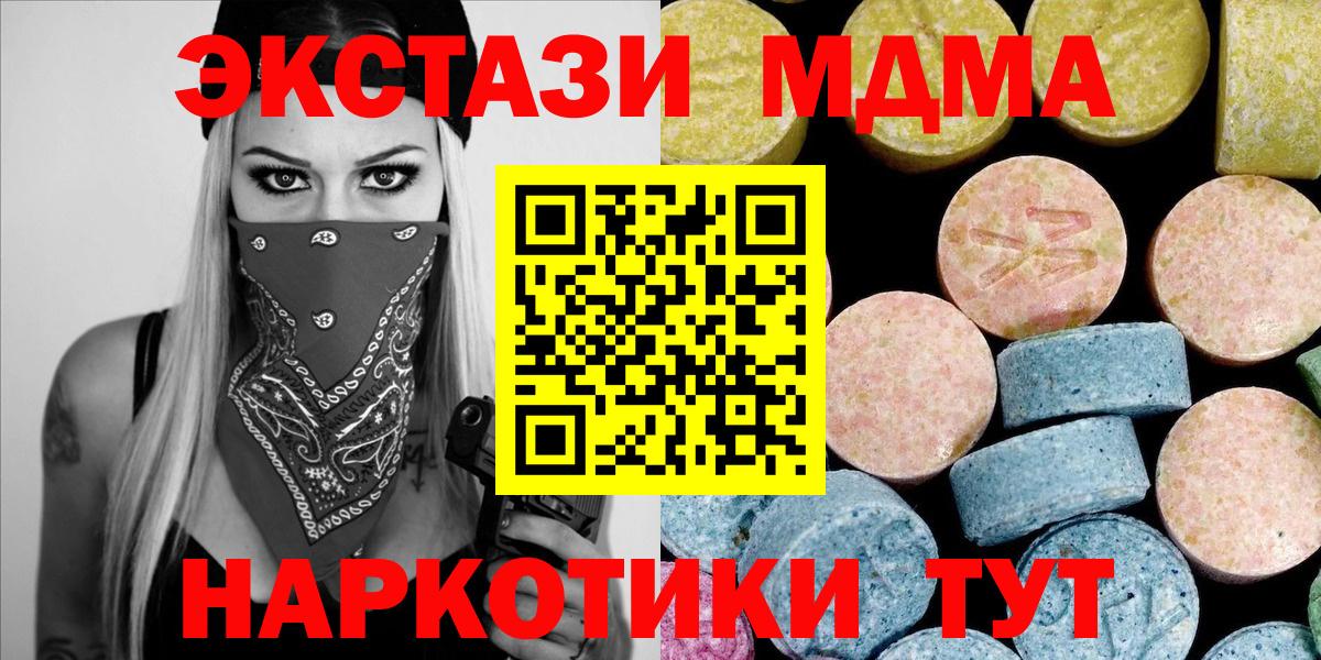 Камышин  MDMA  МДМА молли  Вход с VPN  MDMA VHQ 