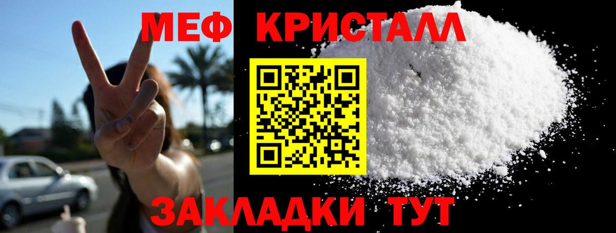 Камышин  МЕФ  купить наркоту  Мефедрон  Вход с VPN  МЯУ-МЯУ мука  МЕФ 4 MMC 
