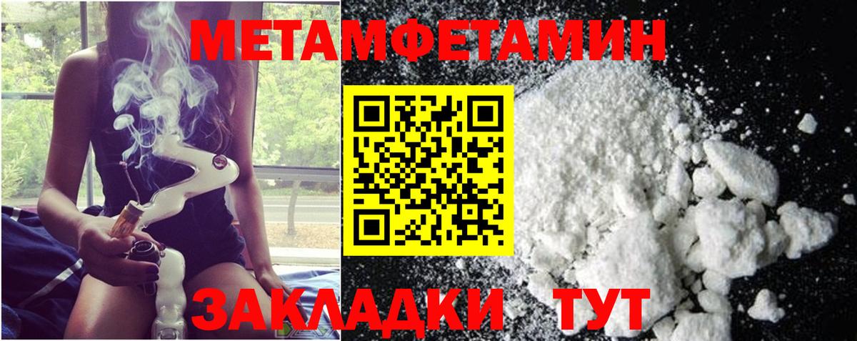Камышин  Первитин пудра  Метамфетамин  Вход с VPN 