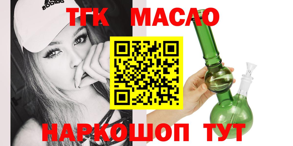 Дистиллят ТГК вейп с тгк Камышин