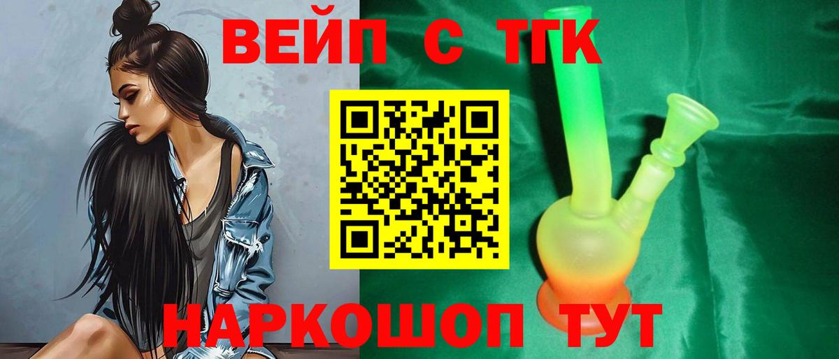 где купить наркоту  Вход с VPN  Камышин  Дистиллят ТГК THC oil 