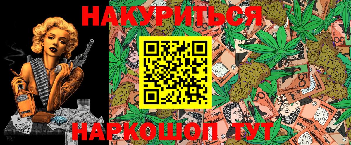 Конопля Amnesia  МАРИХУАНА индика  Бошки Шишки THC 21%  Бошки марихуана конопля  Вход с VPN  Камышин 
